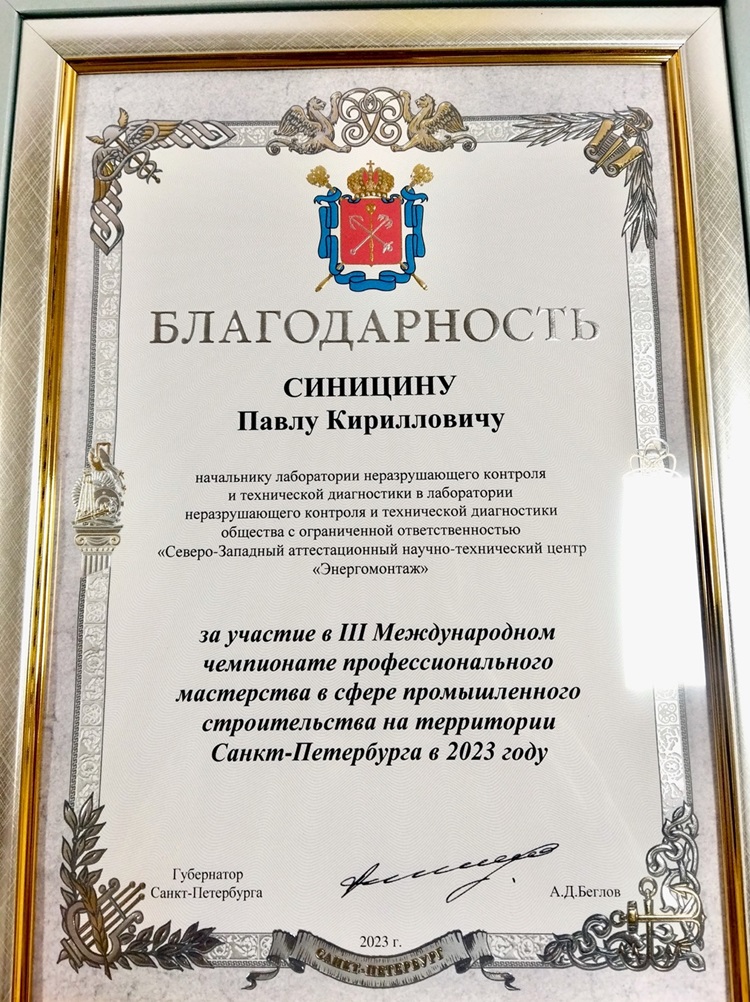 Подводим итоги участия СЗ АНТЦ «Энергомонтаж» Международного ...